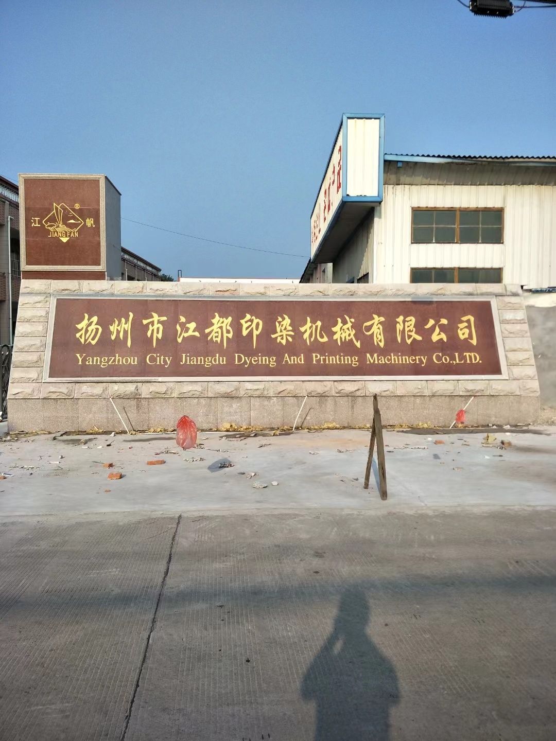 丹阳市大理石刻字