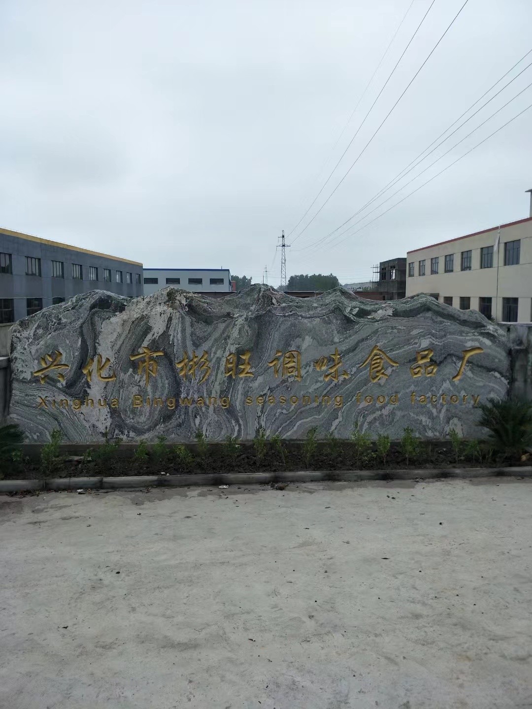 丹阳市大理石刻字