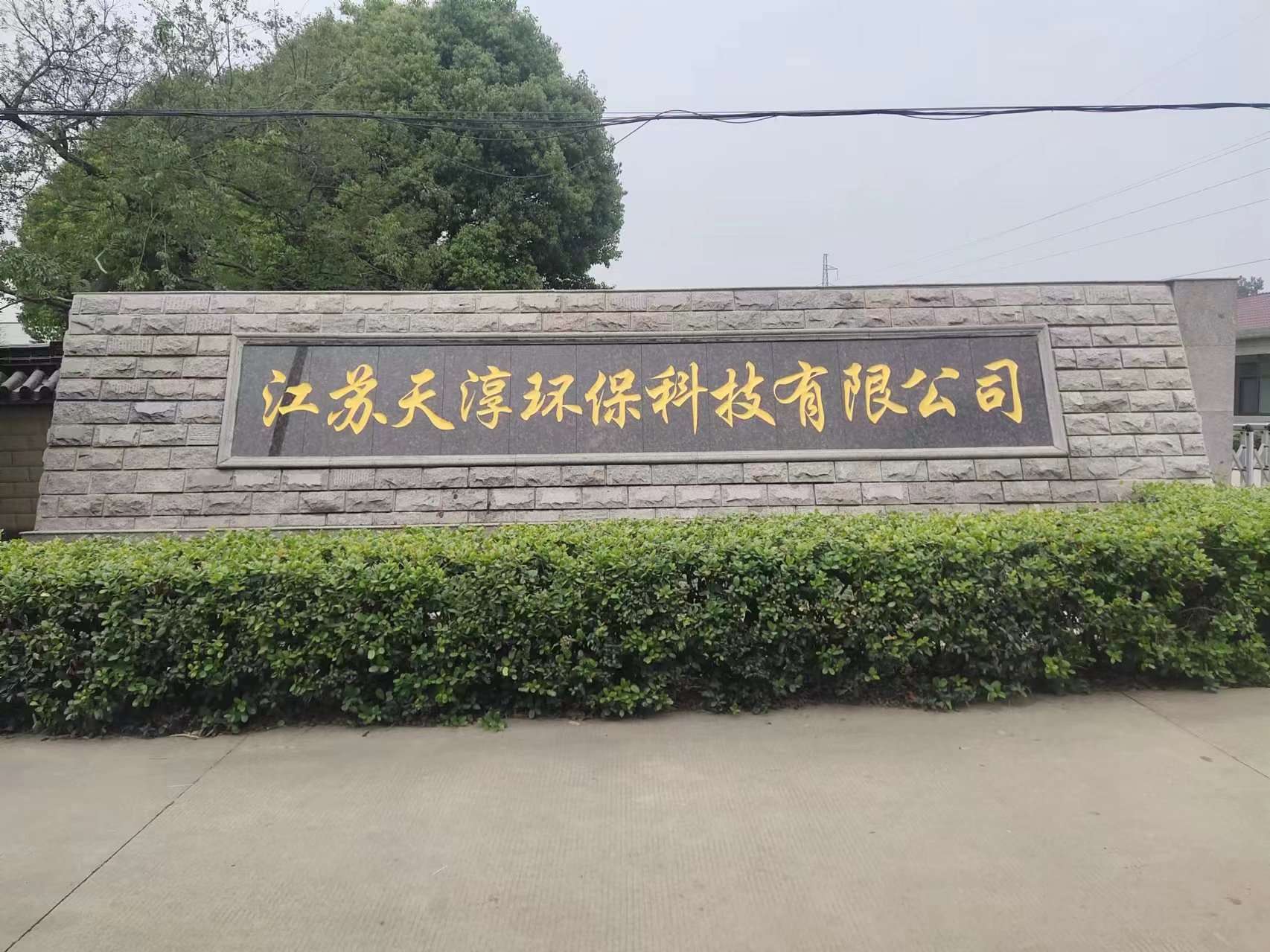 丹阳市客户案例