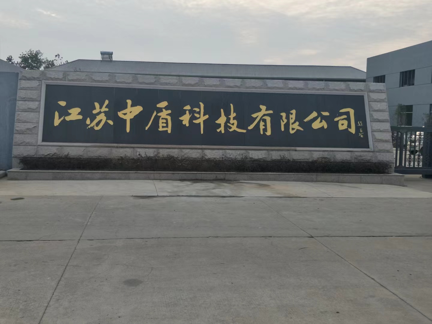 丹阳市客户案例